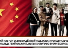 Китай: пастор, освобождённый под залог, проходит лечение от последствий насилия, испытанного во время допроса