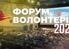 В Черновцах состоится Третий форум волонтеров-христиан 