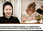 Росія: Прокурор має намір заявити, що затримана корейська місіонерка "примушувала" дітей до молитви