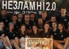У Миколаєві 90 підлітків стали учасниками табору «Незламні». ВСЦ ЄХБ