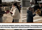 РФ: Згідно з новим законом, іноземці, які проповідують Євангеліє в Росії, підлягають обов'язковому виселенню з країни